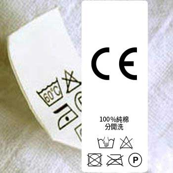 48 洗滌護理標籤 | 面料含量標籤 | CE 標籤